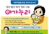 산모교실 아가누리 2023년  8월 11일 시작합니다.