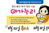 9월22알 산모교실 아가누리 취소 